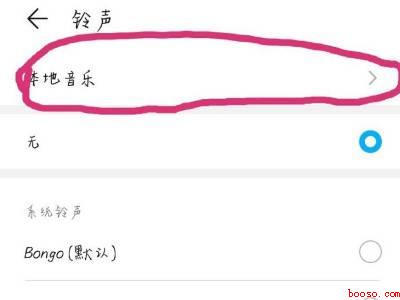 微信视频聊天怎么设置铃声（演示机型:Iphone 12）