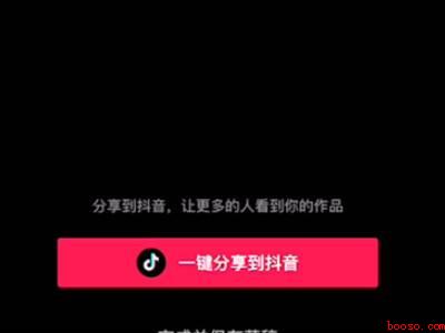 剪映怎么去掉右上角剪映两个字（演示机型:Iphone 12）