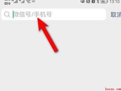 微信拉黑删除怎么加回来（演示机型:Iphone 13）