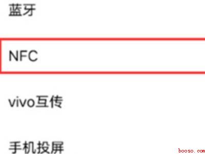 vivos10nfc功能在哪里打开
