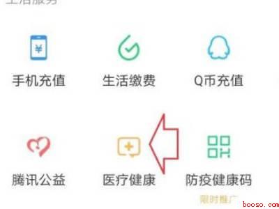 微信如何查疫苗接种信息（演示机型:Iphone 12）