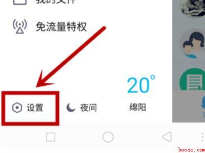 qq号绑定手机号码换了怎么办（演示机型:Iphone 12）