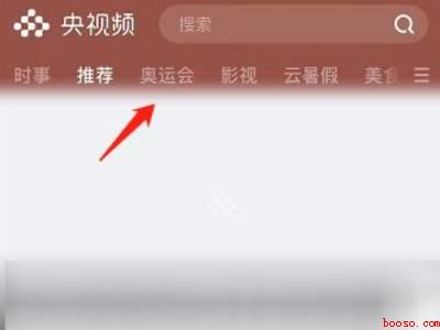 在手机上怎么看奥运会（演示机型:Iphone 12）