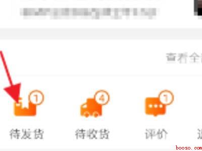淘宝如何退款（演示机型:Iphone 13）