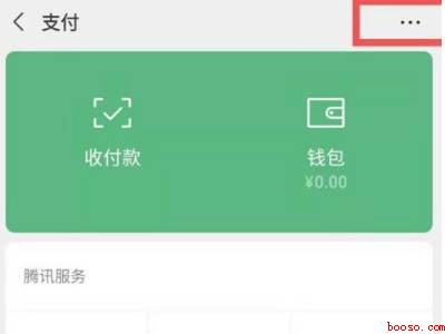 怎么解除微信自动扣费业务（演示机型:Iphone 13）