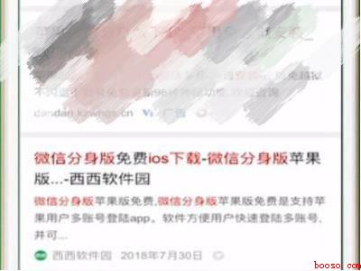 苹果12怎么用两个微信