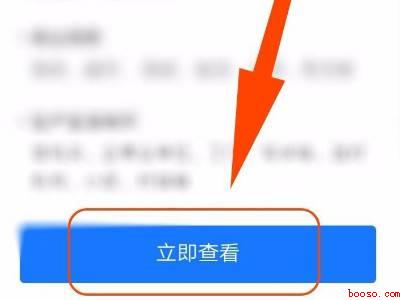 支付宝健康码怎么切换城市（演示机型:Iphone 12）