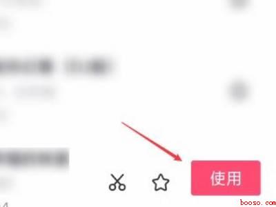抖音配乐太短不够视频长度怎么办(演示机型:Iphone 13)