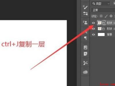 ps怎么平移复制图案