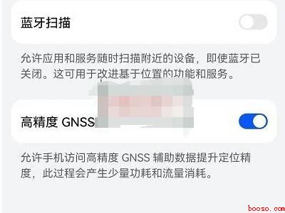 华为手机怎么开启高精度定位