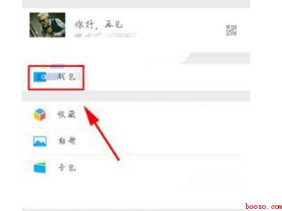 怎么才能关闭微信支付