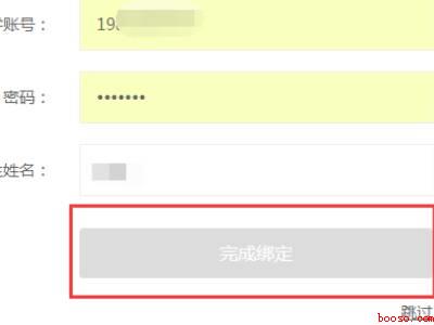 智学网怎么登录