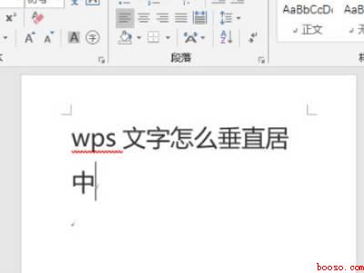 word文档文字排版不整齐怎么办