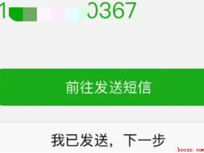 新手机号注册微信号怎么注册不了（演示机型:Iphone 12）