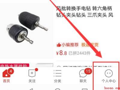 拼多多怎么退出来登录另一个账号（演示机型:Iphone 12）