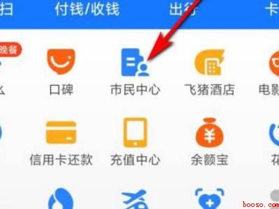 支付宝如何看行程码（演示机型:Iphone 12）