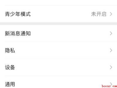 微信来电铃声能自定义吗