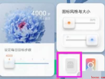 vivo手机如何取消origin主题