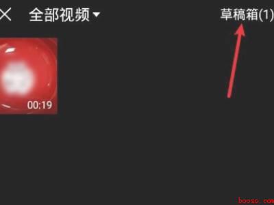 网易云音乐的k歌草稿箱在哪里（演示机型:Iphone 12）