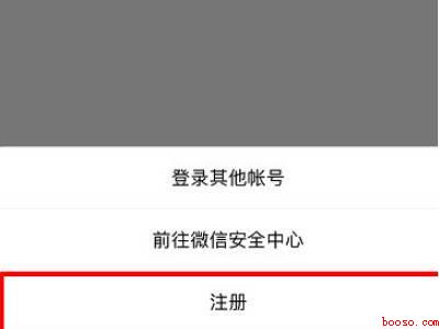 新手机号注册微信号怎么注册不了（演示机型:Iphone 12）