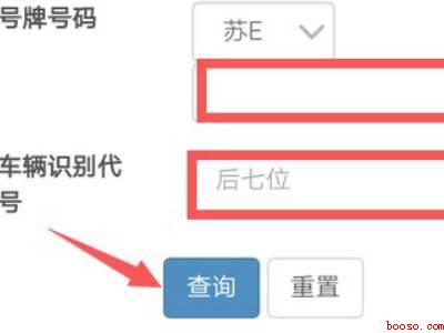 单位车辆违章怎么查询