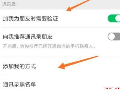 微信怎样隐藏手机号码不让别人看见