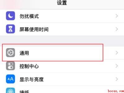苹果手机怎么返回（Iphone 13下手机怎么返回）