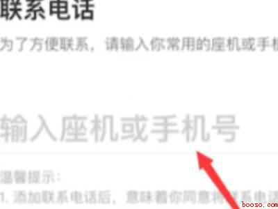 快手主页在线预约怎么设置（演示机型:Iphone 12）