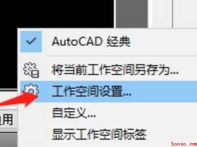 cad2021切换经典模式