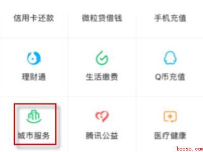 健康码在另一个微信上怎么办（演示机型:Iphone 12）