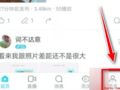 陌陌怎么打卡（演示机型:Iphone 12）