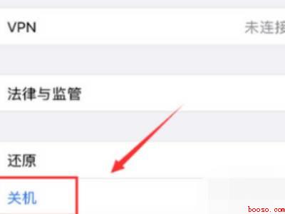 苹果11zm怎么关机
