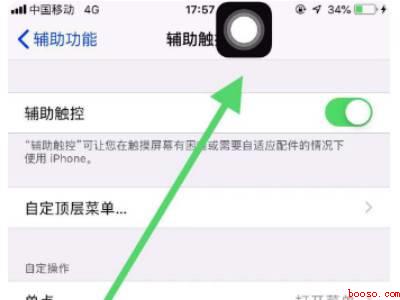 苹果小白点怎么设置ios14