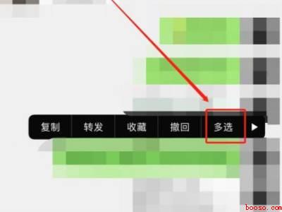 微信聊天记录怎么打包发送给好友(演示机型:Iphone 12)