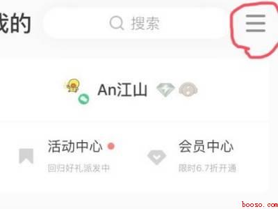 qq音乐怎么更改微信登录账号（演示机型:Iphone 12）