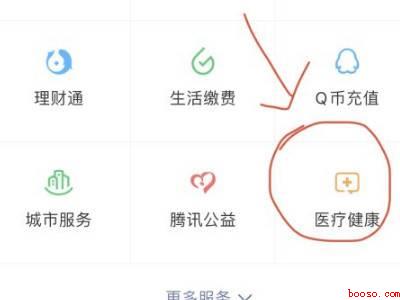 手机上怎么查医保卡余额（演示机型:Iphone 12）