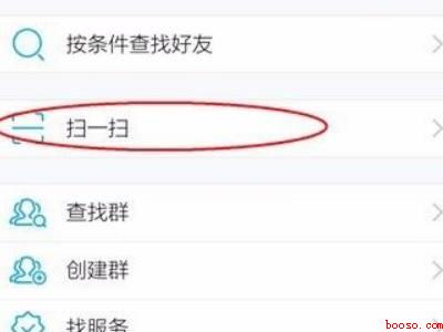 qq扫码在哪里（演示机型:Iphone 13）