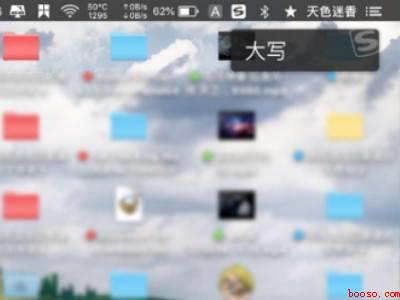 苹果电脑的大写键在哪