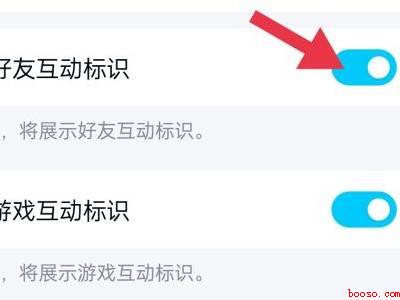 qq互动标识在哪里关（演示机型:Iphone 13）