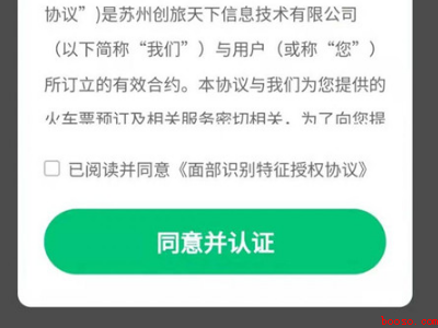 微信怎么查12306账号和密码