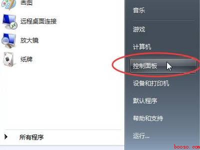 win7怎么设置密码