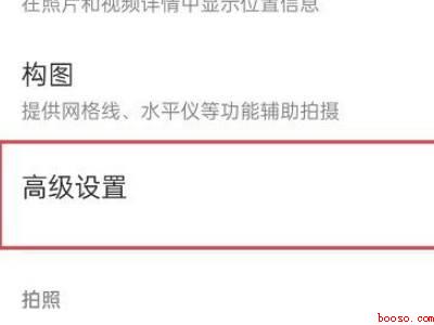 oppo手机图片镜像功能在哪