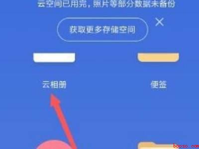 小米云相册怎么删除