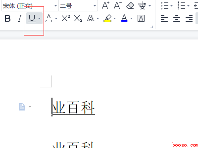 word文档下划线(华为MateBook X下设置word文档下划线的详细操作)