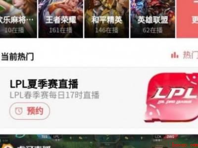 微信怎么开游戏直播（演示机型:Iphone 12）