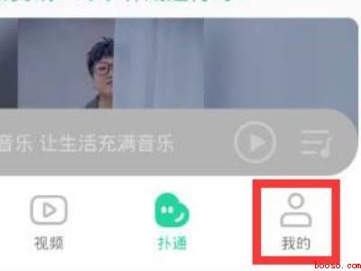 qq音乐最近播放在哪（演示机型:Iphone 12）