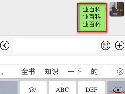 手机微信编辑文字怎么对齐（演示机型:Iphone 12）