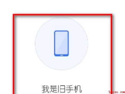 小米怎么换机到iphone