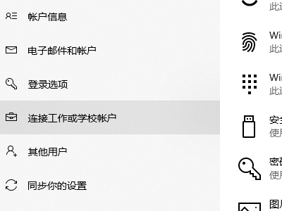 联想电脑锁屏密码怎么设置