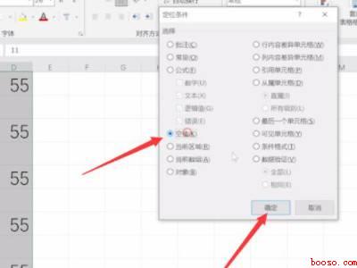 excel快速录入大量数据